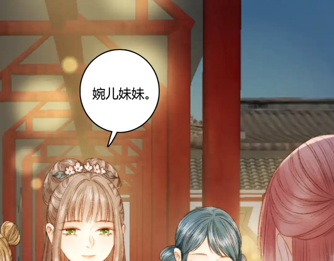 《《妃为九卿》-神医小娇妃》第9话 玄鹰将军 第11页