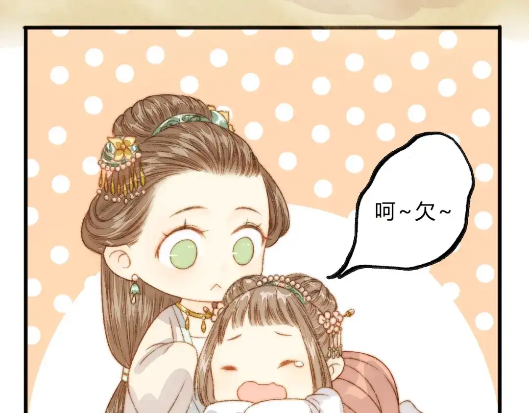 《《妃为九卿》-神医小娇妃》第9话 玄鹰将军 第59页