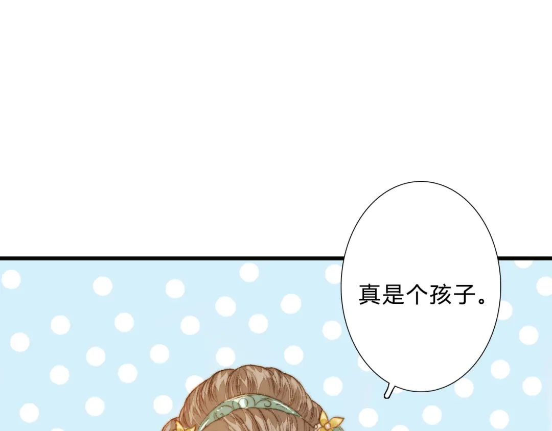 《《妃为九卿》-神医小娇妃》第9话 玄鹰将军 第65页