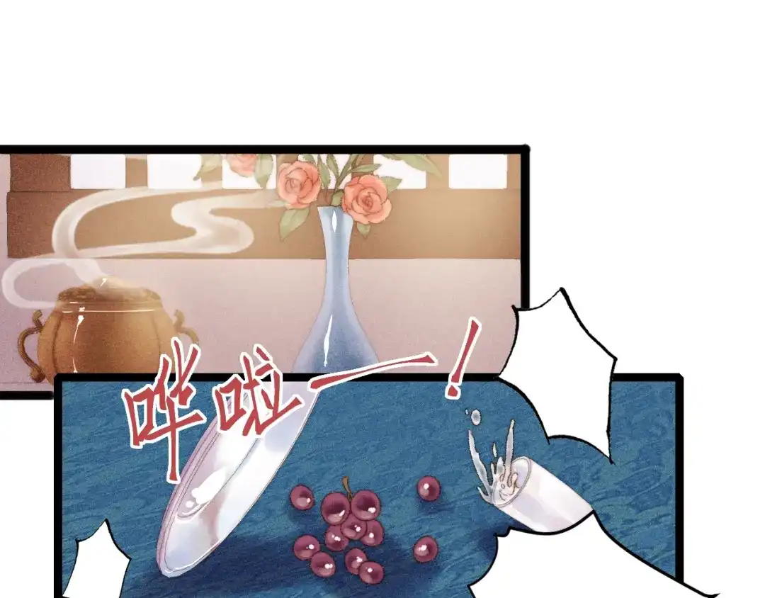 《《妃为九卿》-神医小娇妃》第99话 解药 第19页