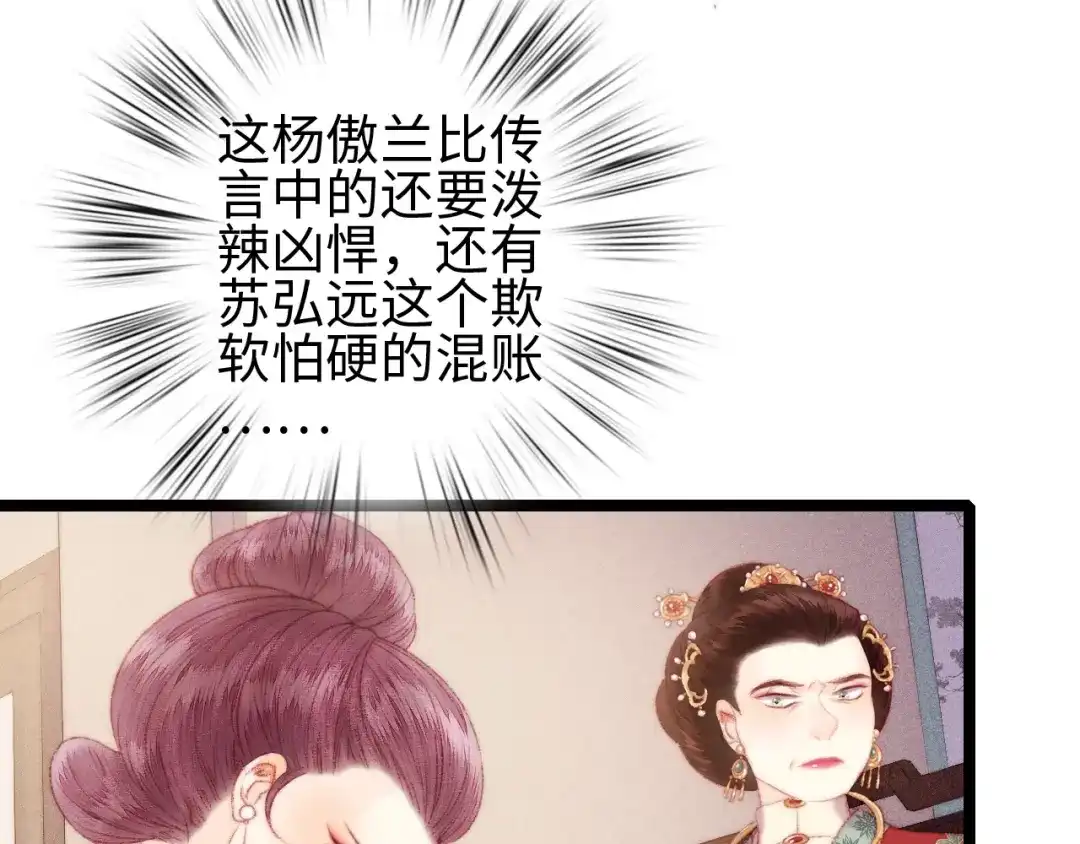 《《妃为九卿》-神医小娇妃》第99话 解药 第59页
