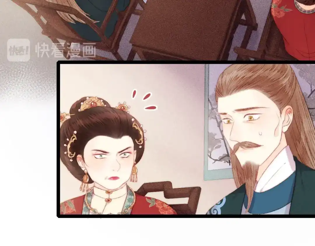 《《妃为九卿》-神医小娇妃》第99话 解药 第56页