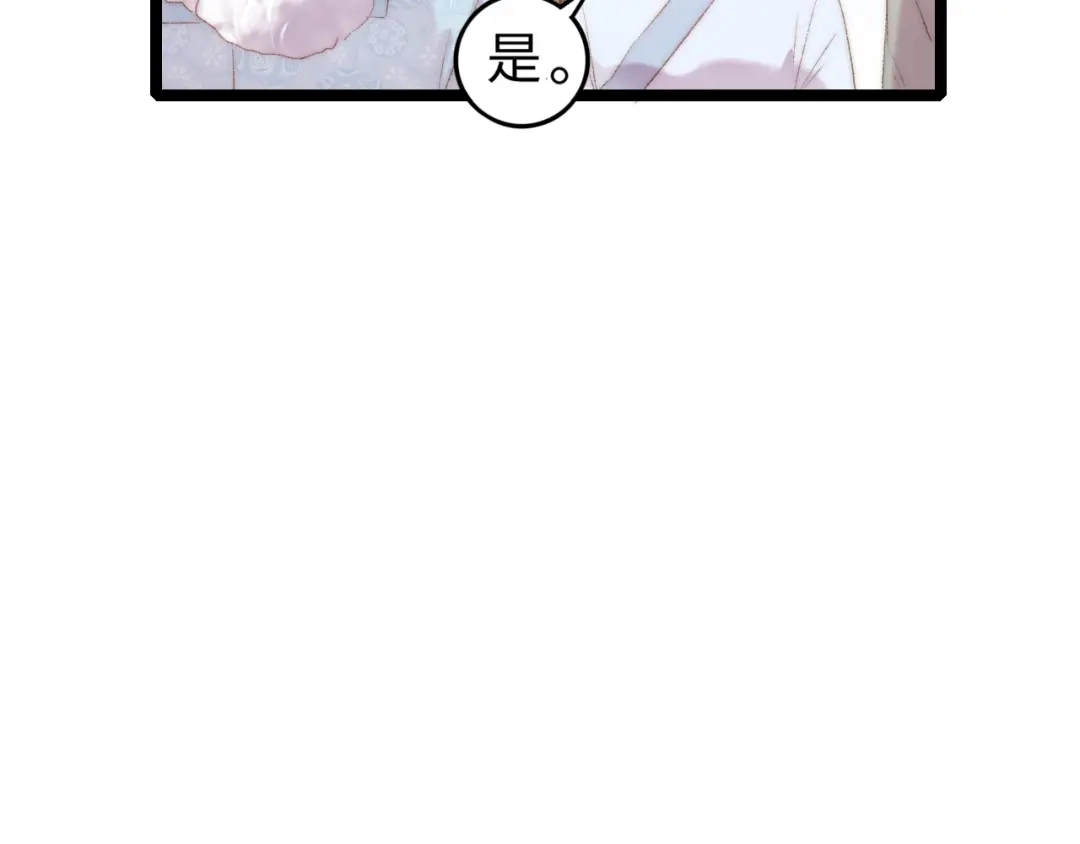 《《妃为九卿》-神医小娇妃》第99话 解药 第48页
