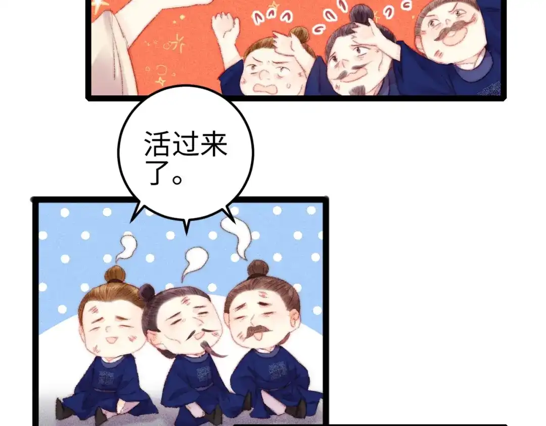 《《妃为九卿》-神医小娇妃》第99话 解药 第13页