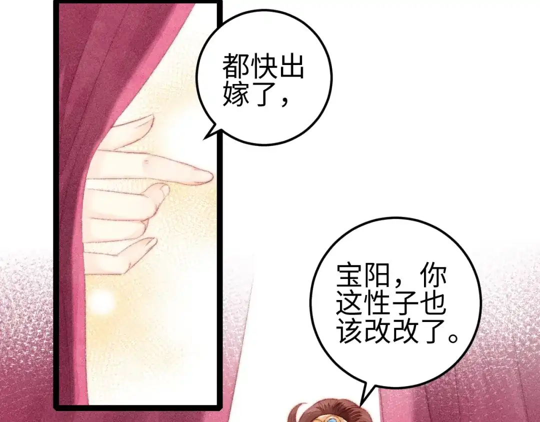 《《妃为九卿》-神医小娇妃》第99话 解药 第25页