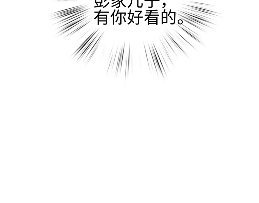 《《妃为九卿》-神医小娇妃》第99话 解药 第65页