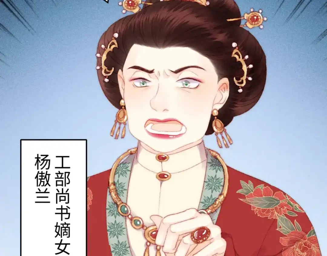 《《妃为九卿》-神医小娇妃》第99话 解药 第53页
