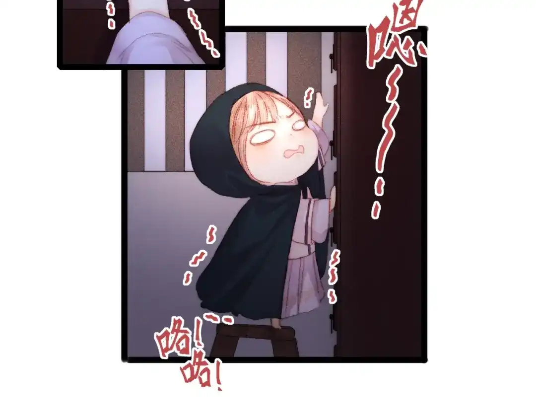 《《妃为九卿》-神医小娇妃》第100话 夜会 第15页