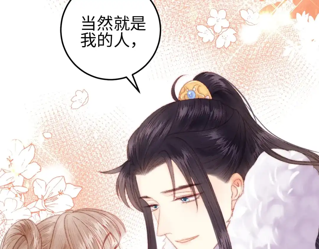 《《妃为九卿》-神医小娇妃》第100话 夜会 第53页