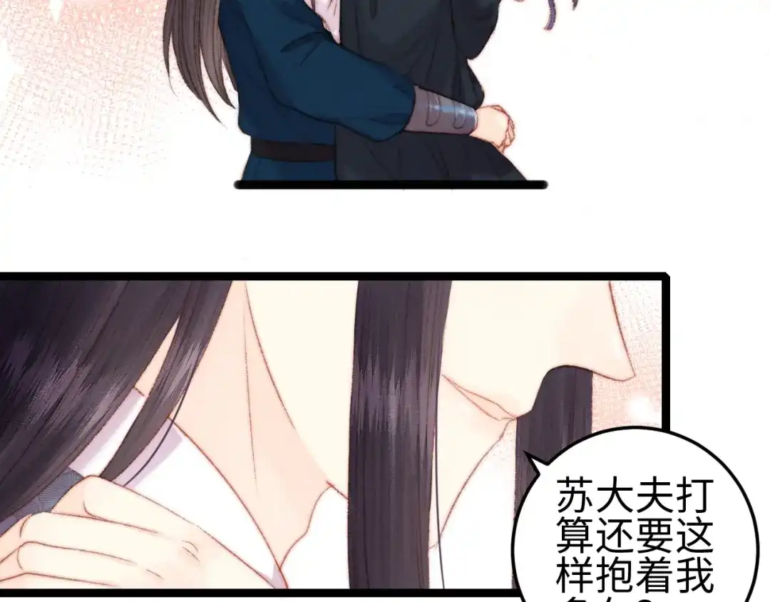 《《妃为九卿》-神医小娇妃》第100话 夜会 第26页