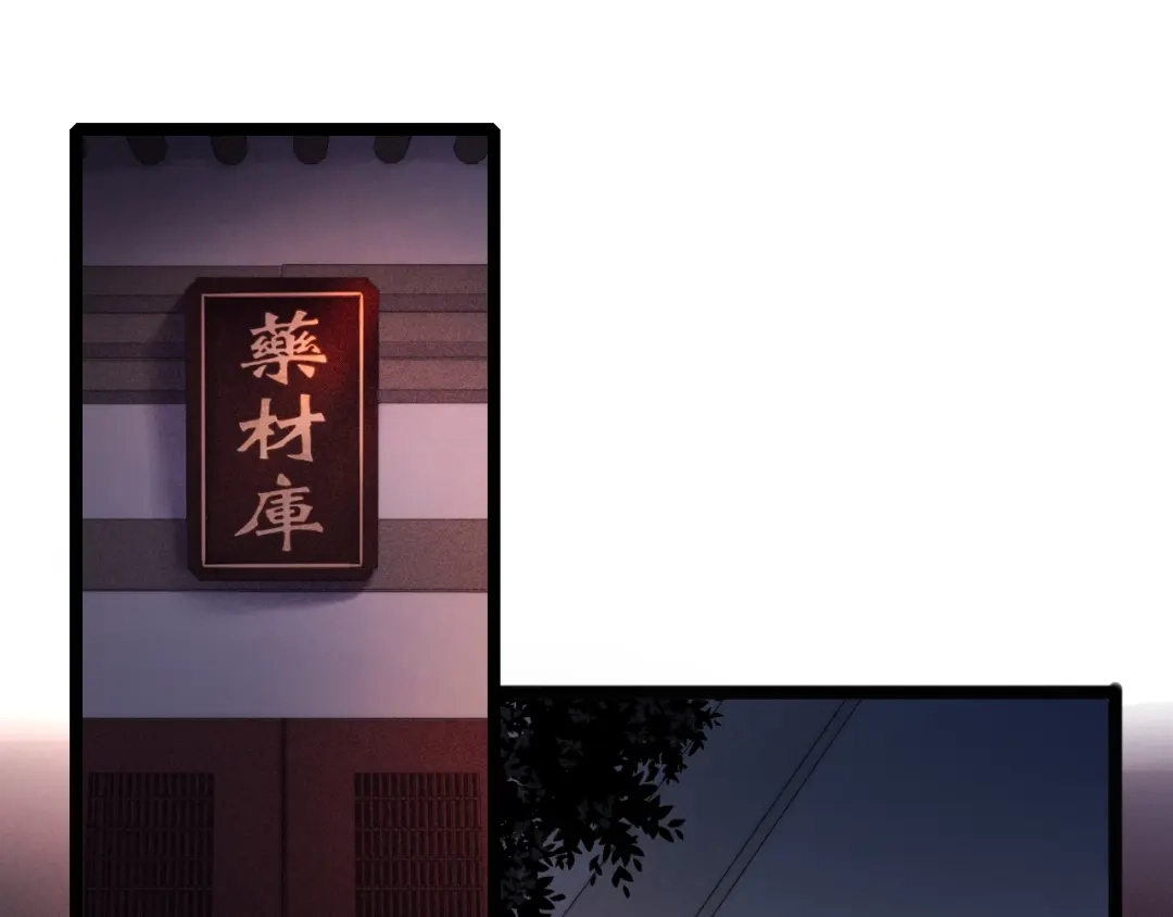 《《妃为九卿》-神医小娇妃》第100话 夜会 第5页