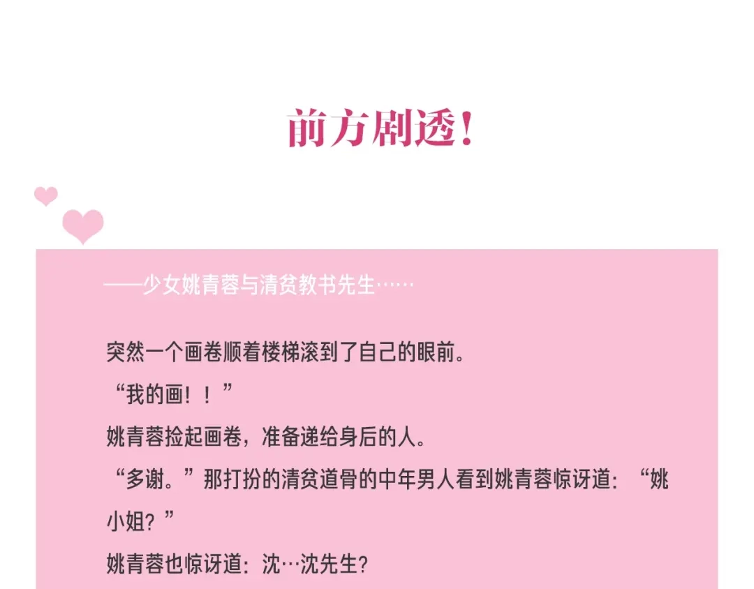 《《妃为九卿》-神医小娇妃》第100话 夜会 第63页