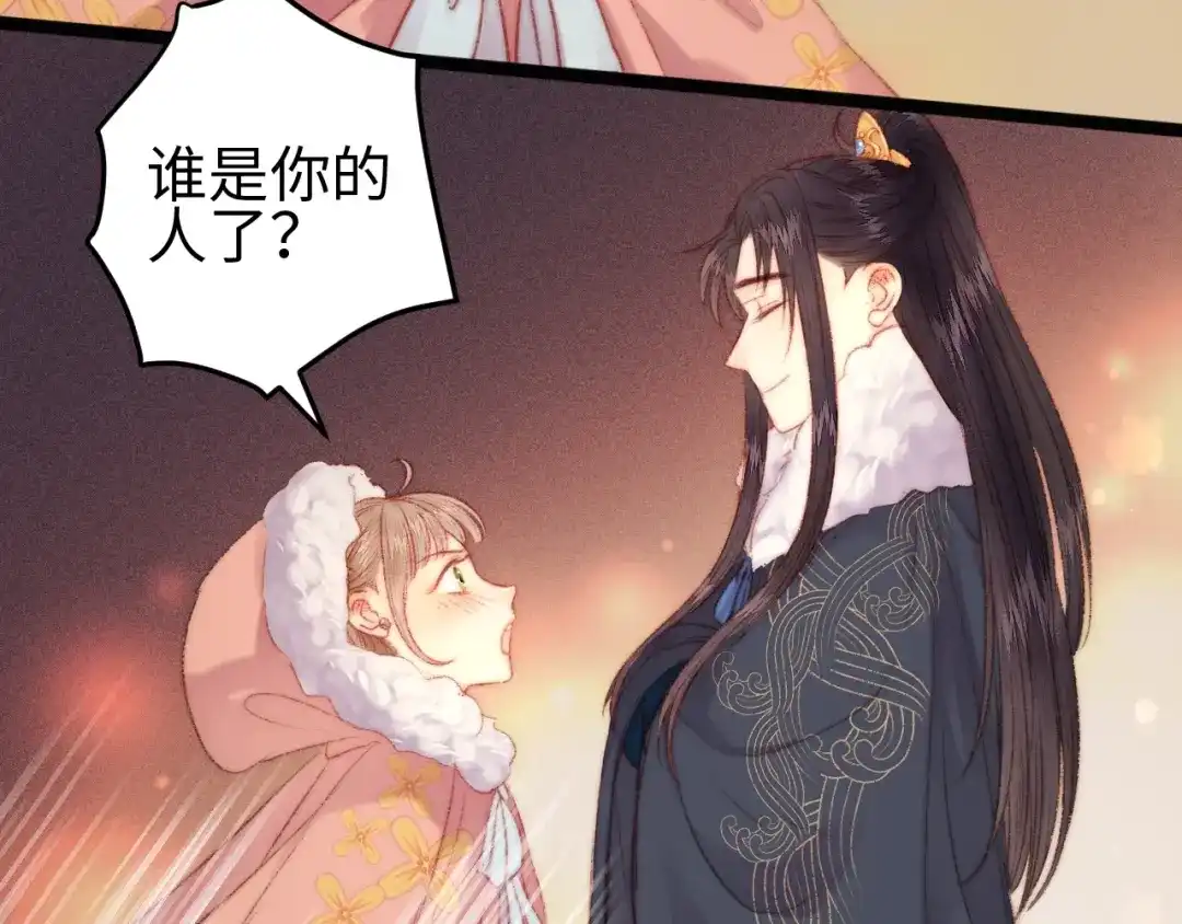 《《妃为九卿》-神医小娇妃》第100话 夜会 第51页