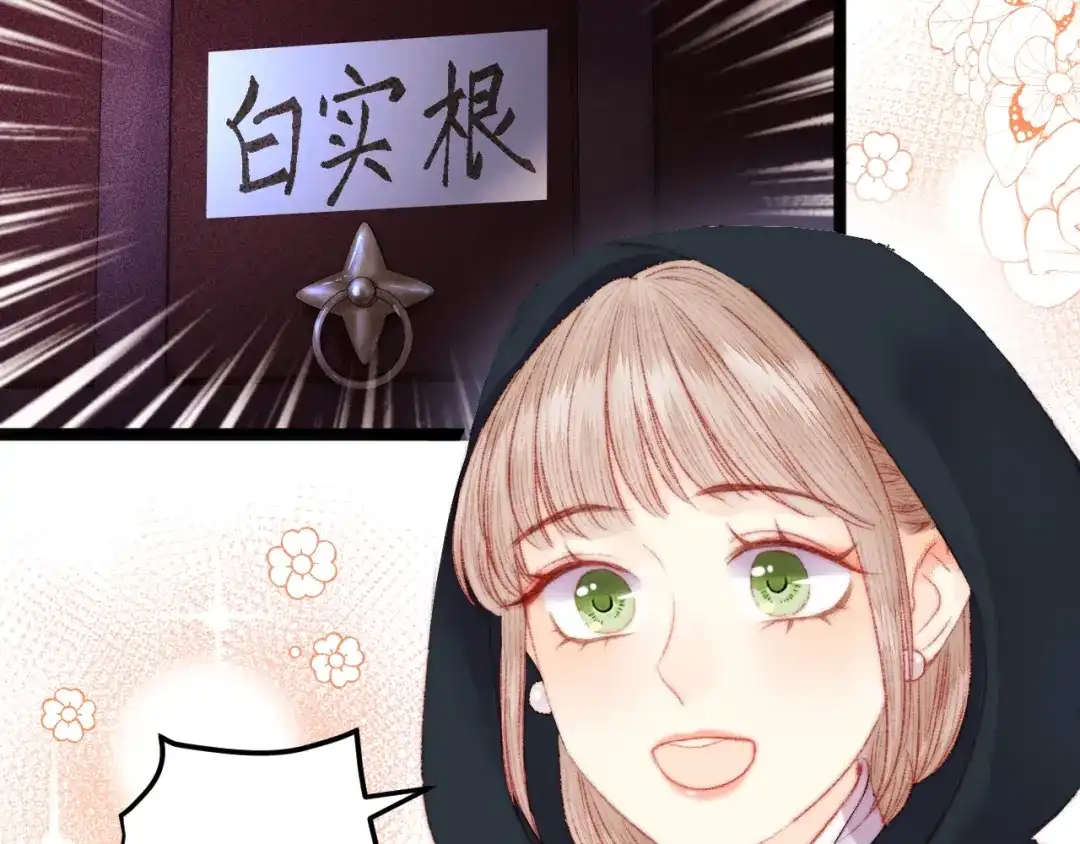 《《妃为九卿》-神医小娇妃》第100话 夜会 第12页