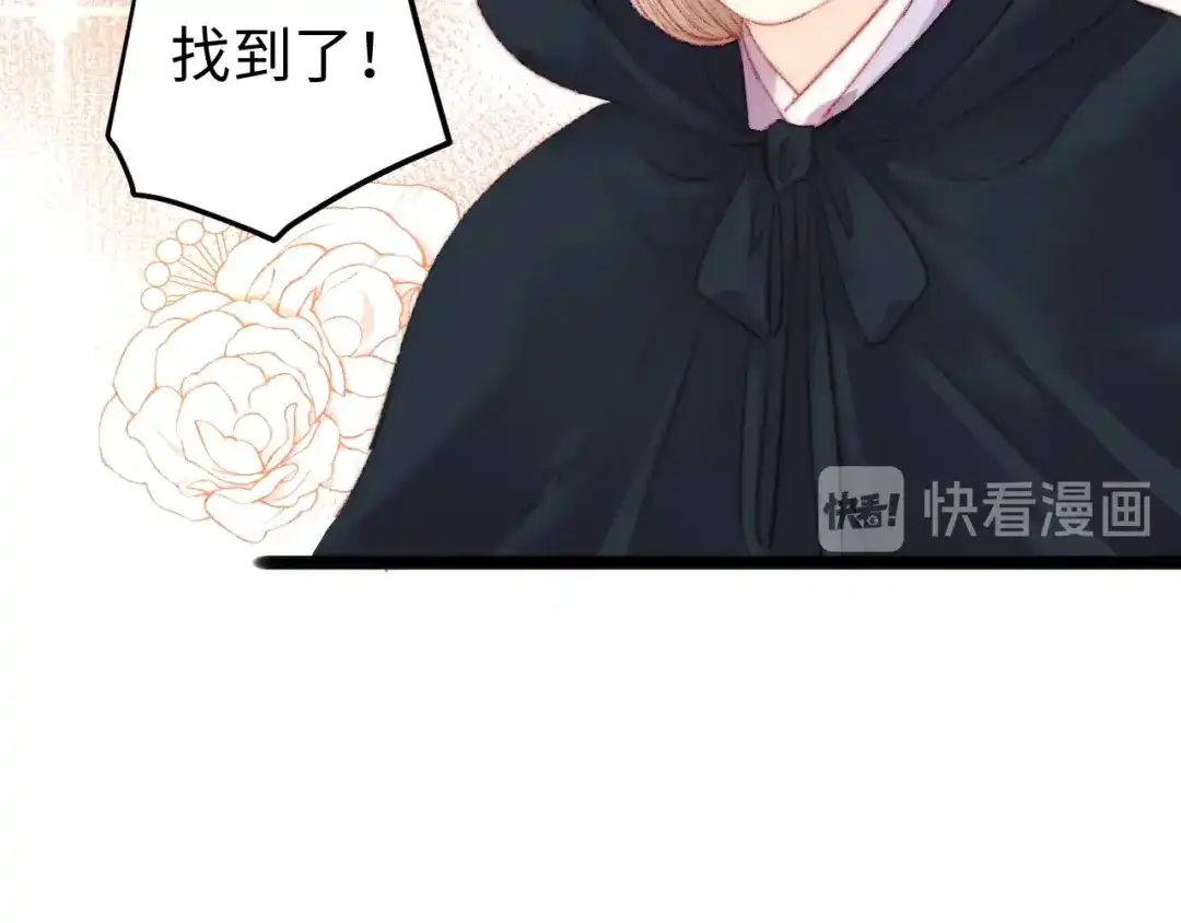 《《妃为九卿》-神医小娇妃》第100话 夜会 第13页