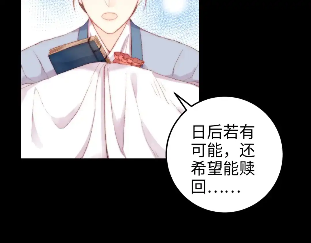 《《妃为九卿》-神医小娇妃》第101话 求诊 第46页