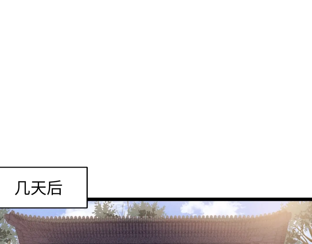 《《妃为九卿》-神医小娇妃》第101话 求诊 第23页