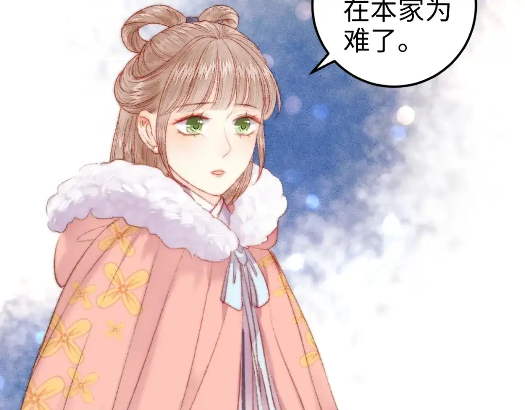 《《妃为九卿》-神医小娇妃》第101话 求诊 第21页