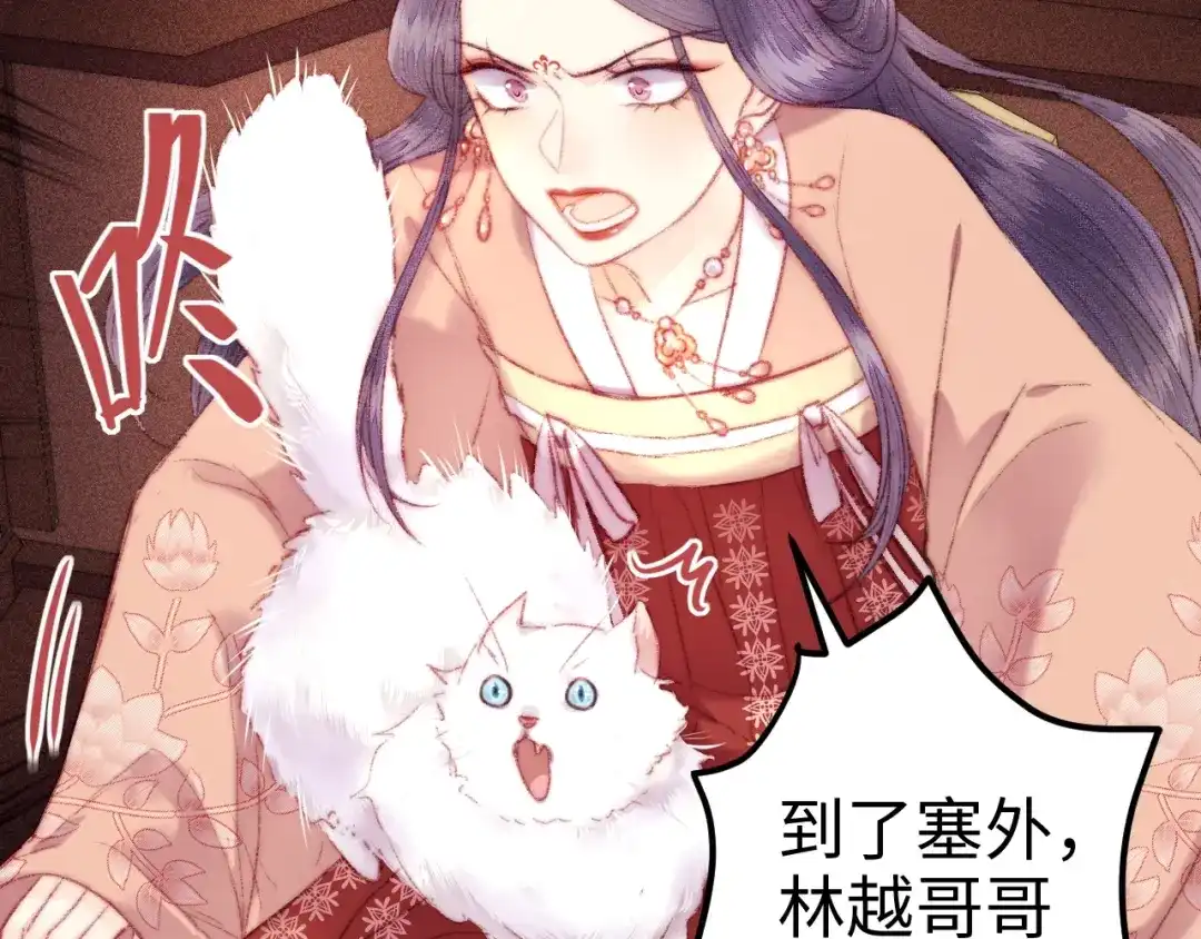 《《妃为九卿》-神医小娇妃》第101话 求诊 第63页