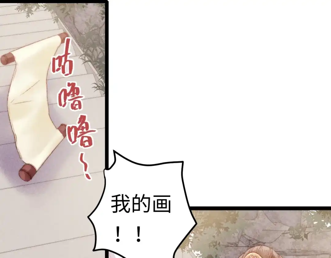 《《妃为九卿》-神医小娇妃》第101话 求诊 第29页