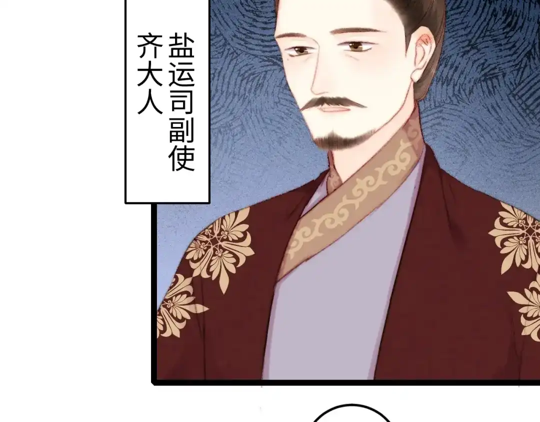 《《妃为九卿》-神医小娇妃》第101话 求诊 第10页