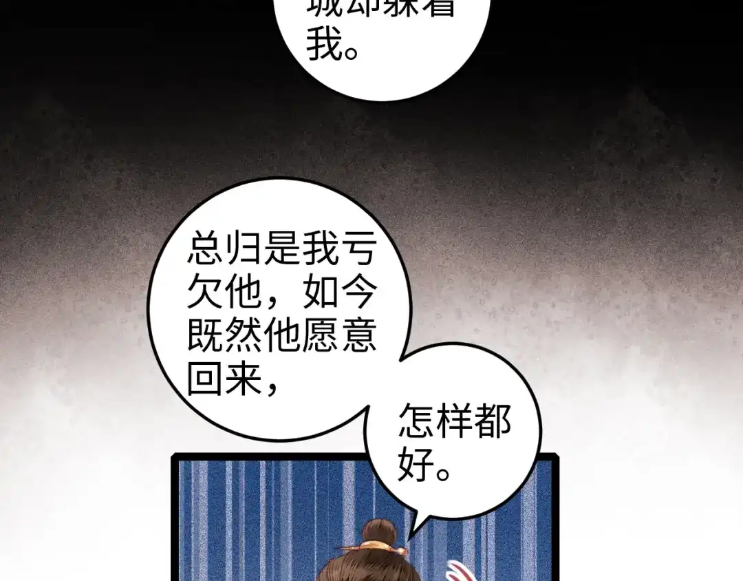 《《妃为九卿》-神医小娇妃》第101话 求诊 第16页