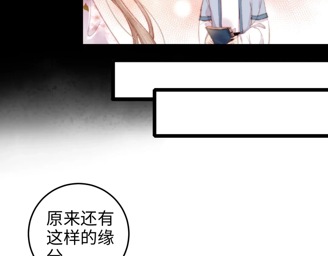 《《妃为九卿》-神医小娇妃》第101话 求诊 第52页