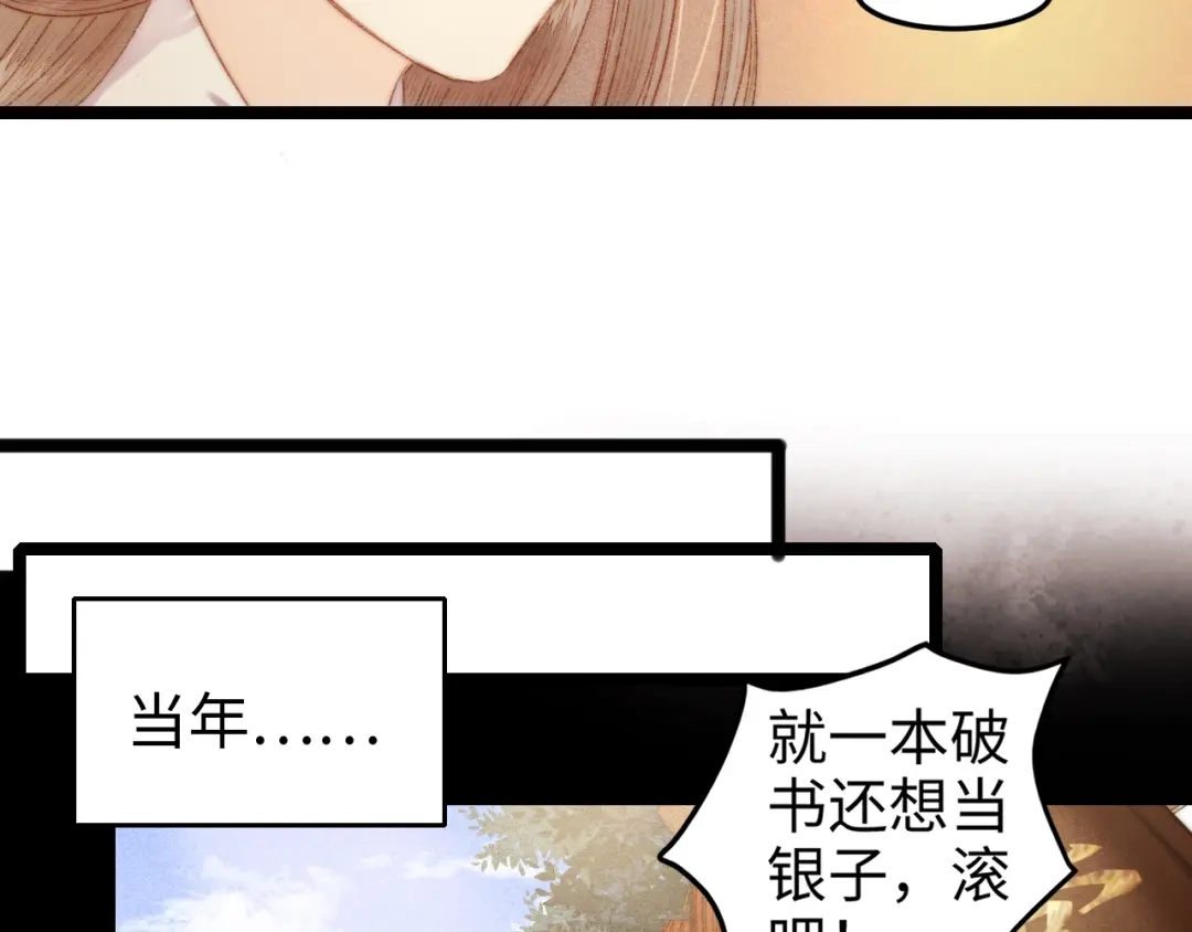 《《妃为九卿》-神医小娇妃》第101话 求诊 第41页