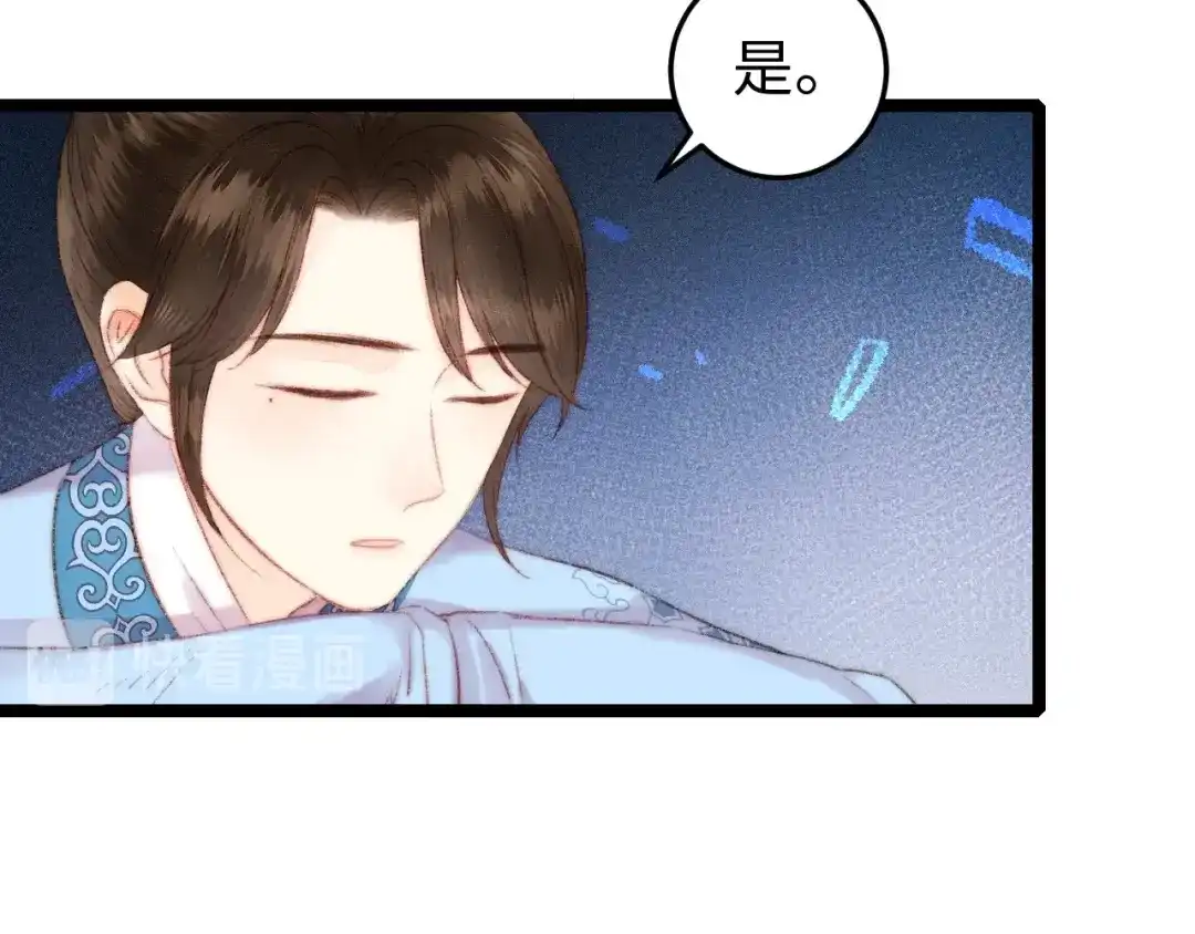 《《妃为九卿》-神医小娇妃》第101话 求诊 第11页