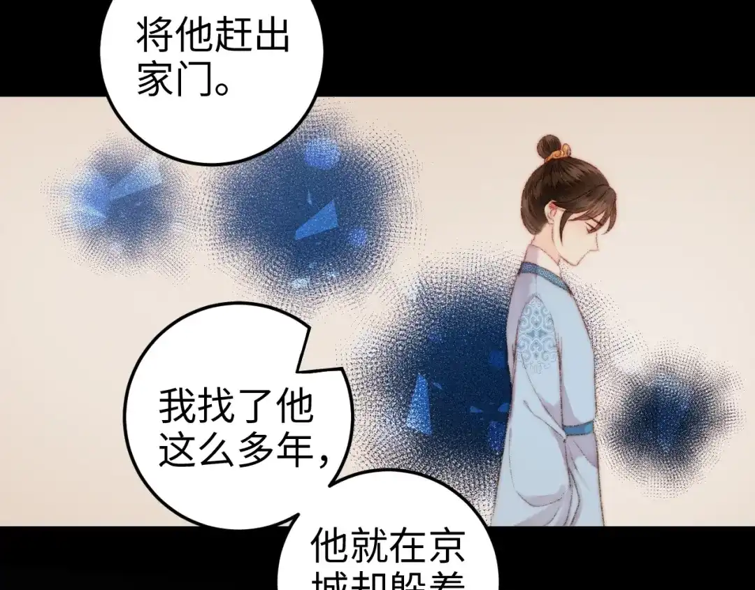 《《妃为九卿》-神医小娇妃》第101话 求诊 第15页