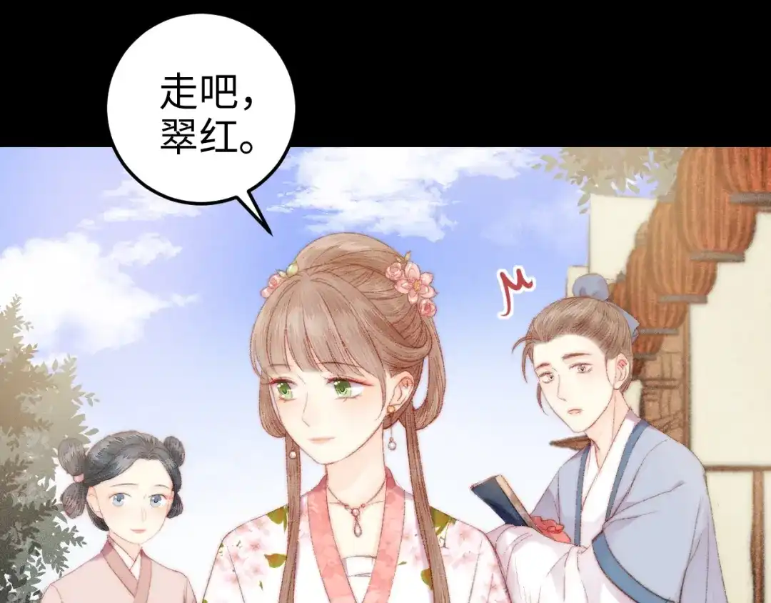 《《妃为九卿》-神医小娇妃》第101话 求诊 第47页
