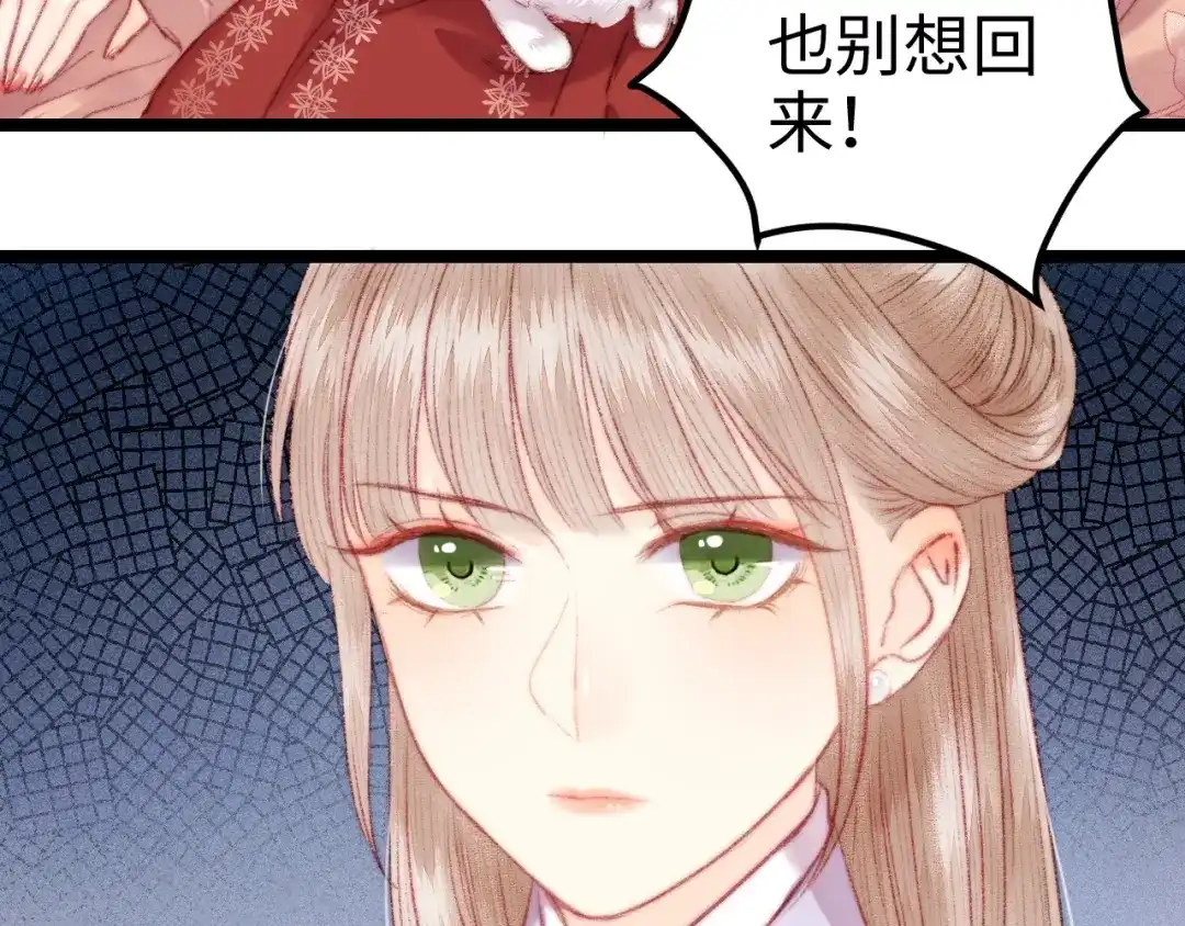 《《妃为九卿》-神医小娇妃》第101话 求诊 第64页