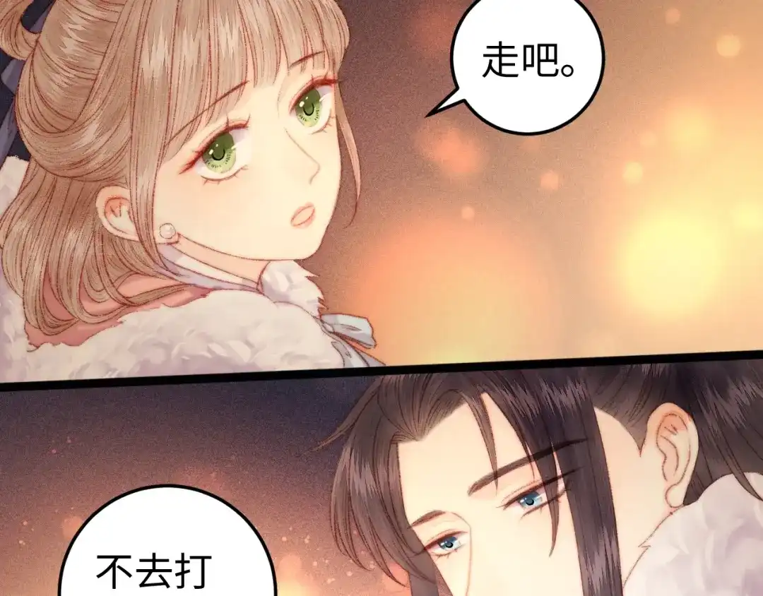《《妃为九卿》-神医小娇妃》第101话 求诊 第19页