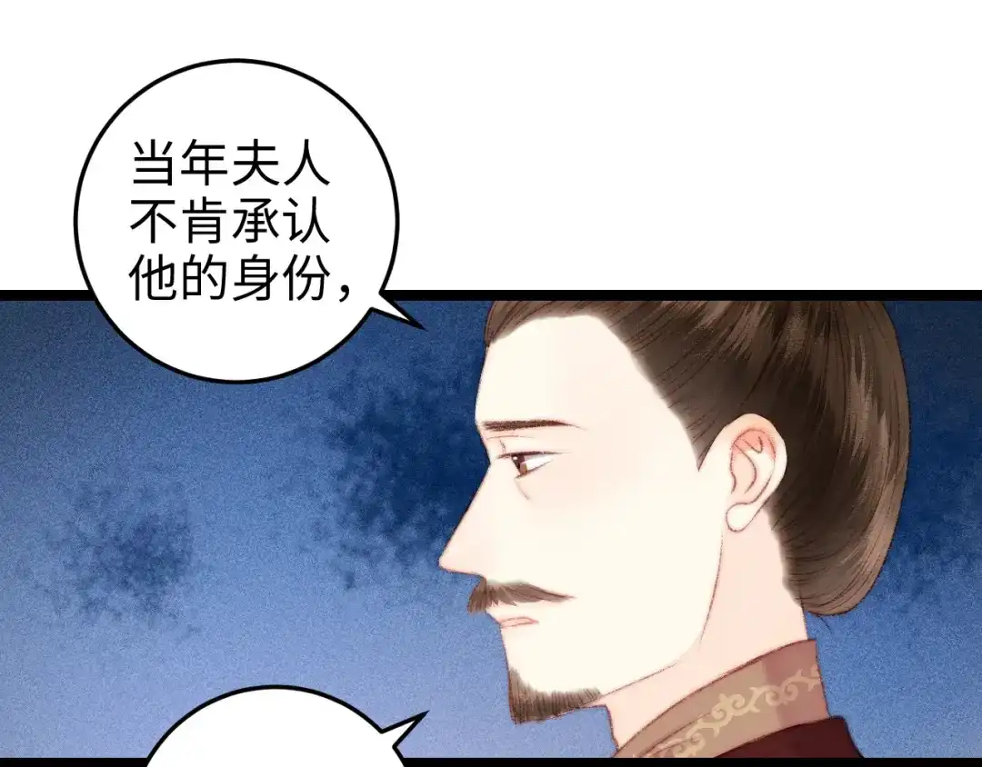 《《妃为九卿》-神医小娇妃》第101话 求诊 第14页