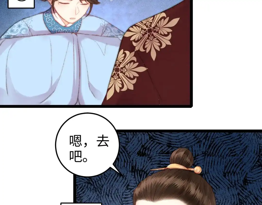 《《妃为九卿》-神医小娇妃》第101话 求诊 第9页