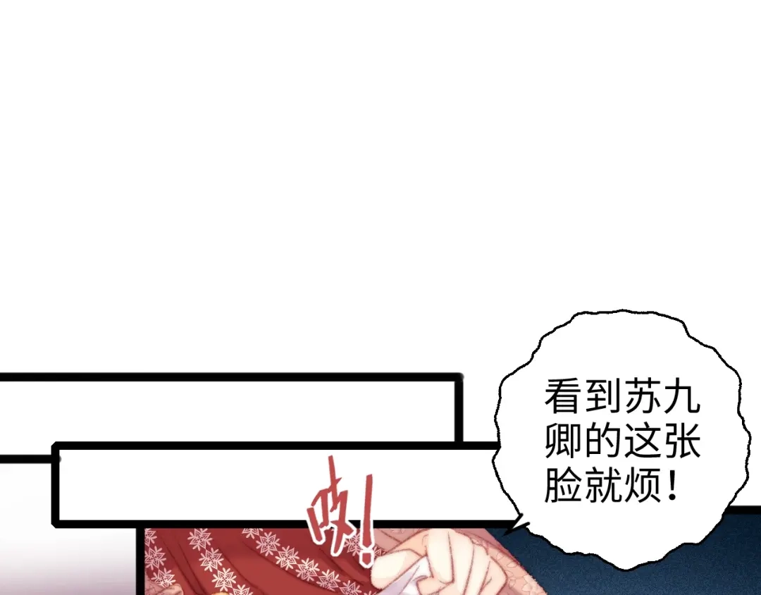 《《妃为九卿》-神医小娇妃》第102话 重疾 第25页