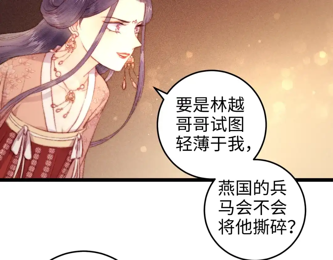 《《妃为九卿》-神医小娇妃》第102话 重疾 第10页