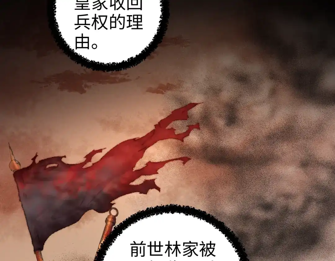 《《妃为九卿》-神医小娇妃》第102话 重疾 第16页