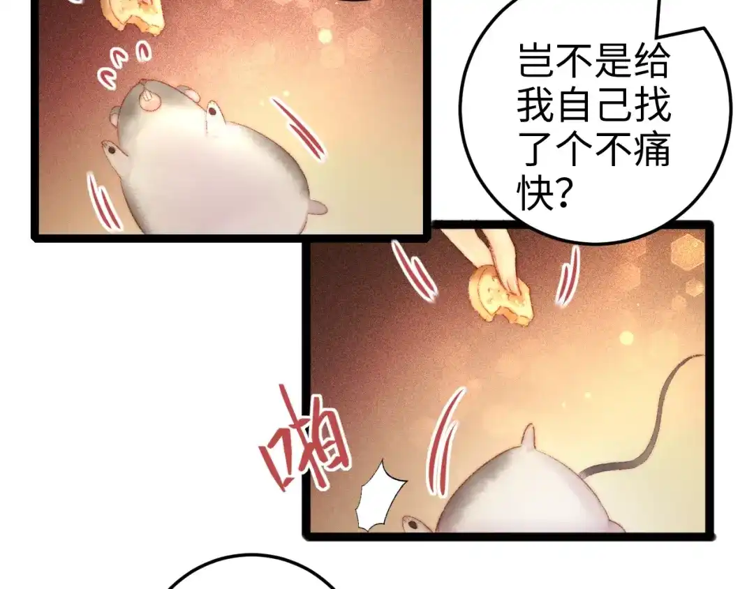 《《妃为九卿》-神医小娇妃》第102话 重疾 第49页