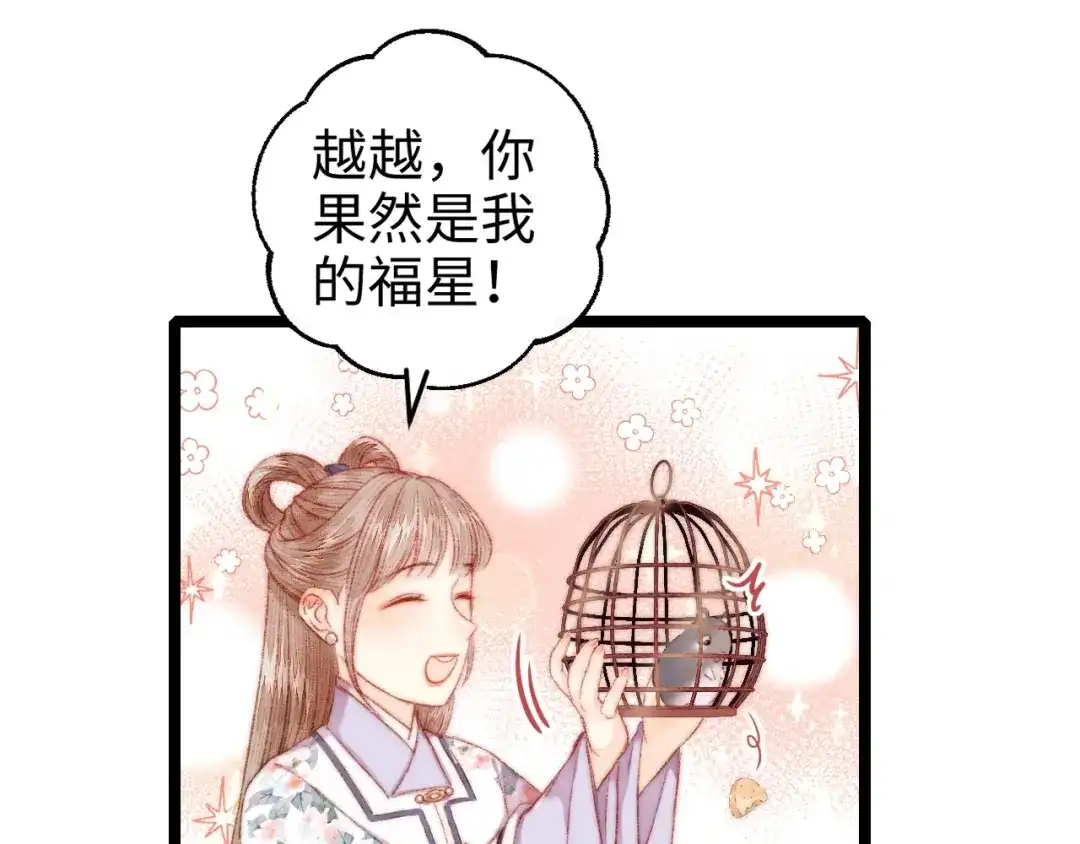 《《妃为九卿》-神医小娇妃》第102话 重疾 第57页