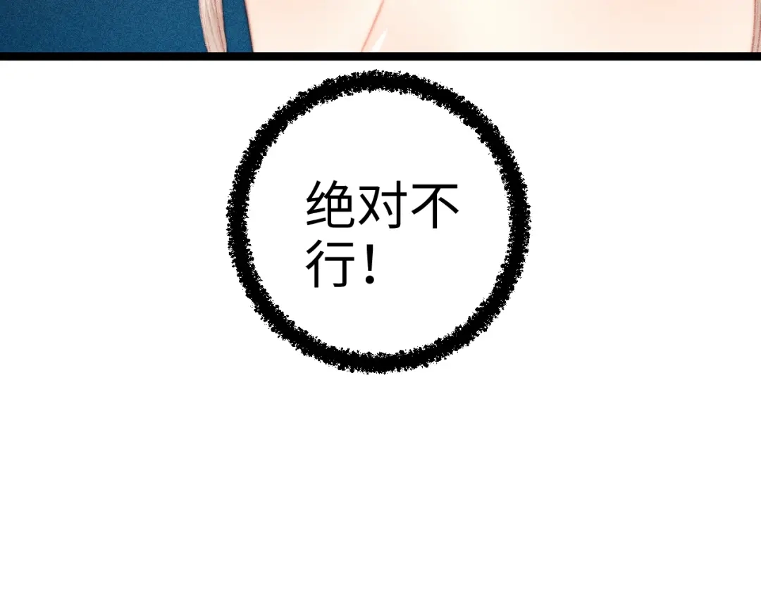 《《妃为九卿》-神医小娇妃》第102话 重疾 第19页