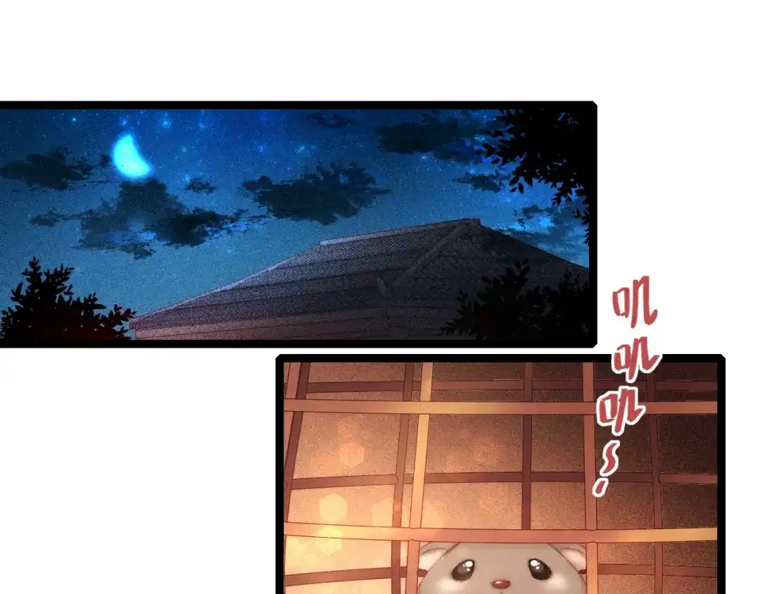 《《妃为九卿》-神医小娇妃》第102话 重疾 第46页