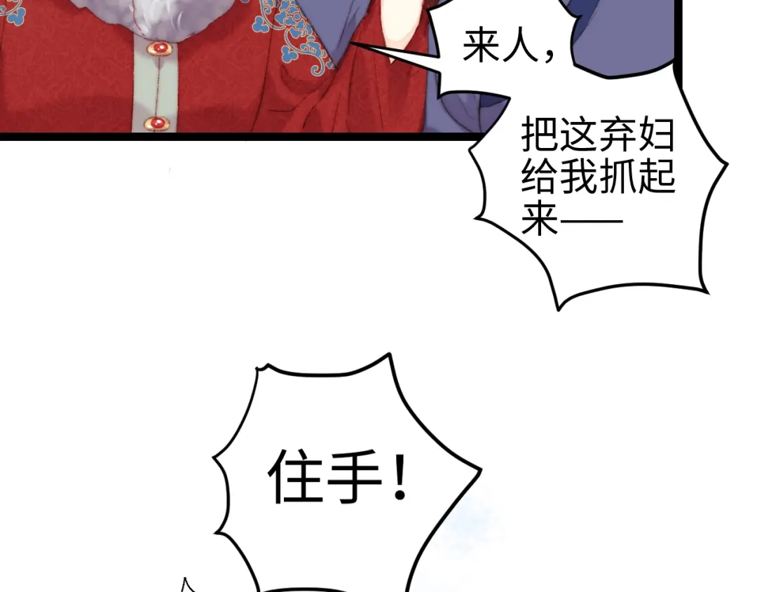 《《妃为九卿》-神医小娇妃》第103话 教养 第58页