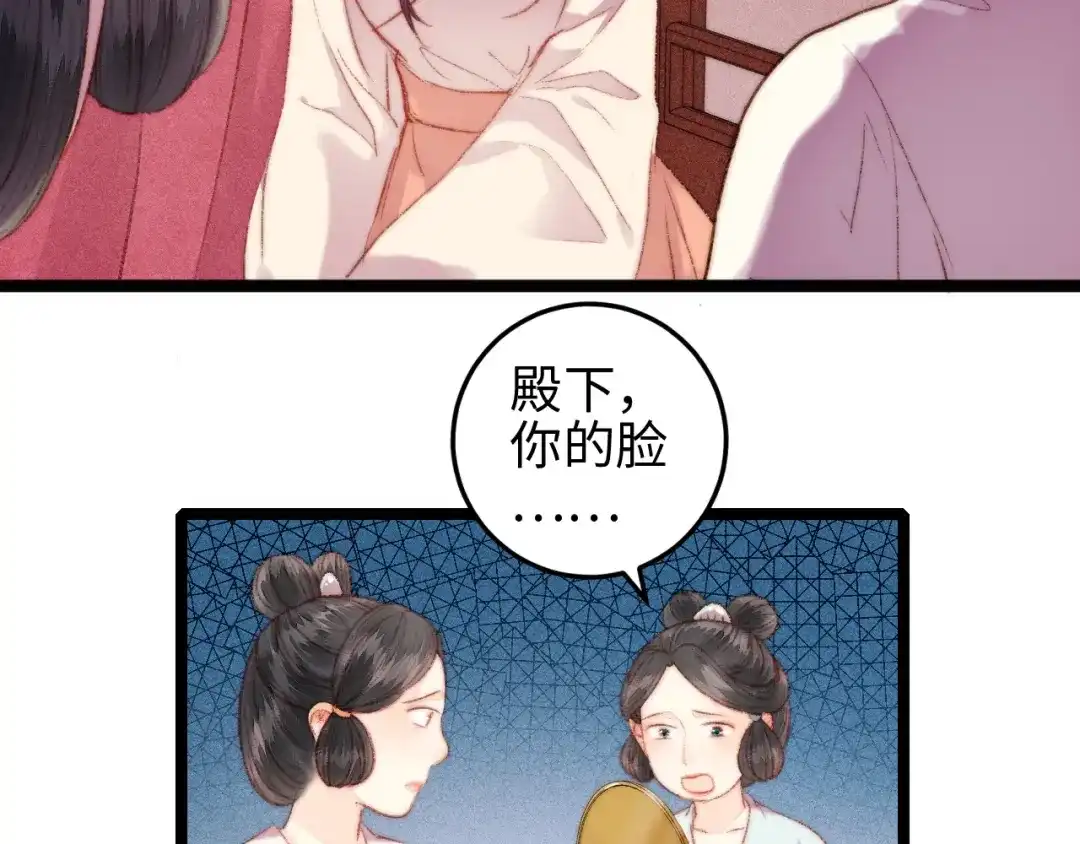 《《妃为九卿》-神医小娇妃》第103话 教养 第6页