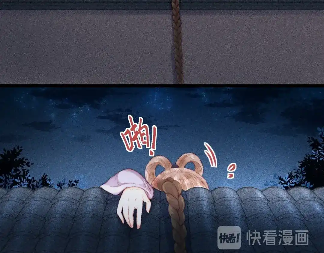 《《妃为九卿》-神医小娇妃》第104话 进宫 第62页