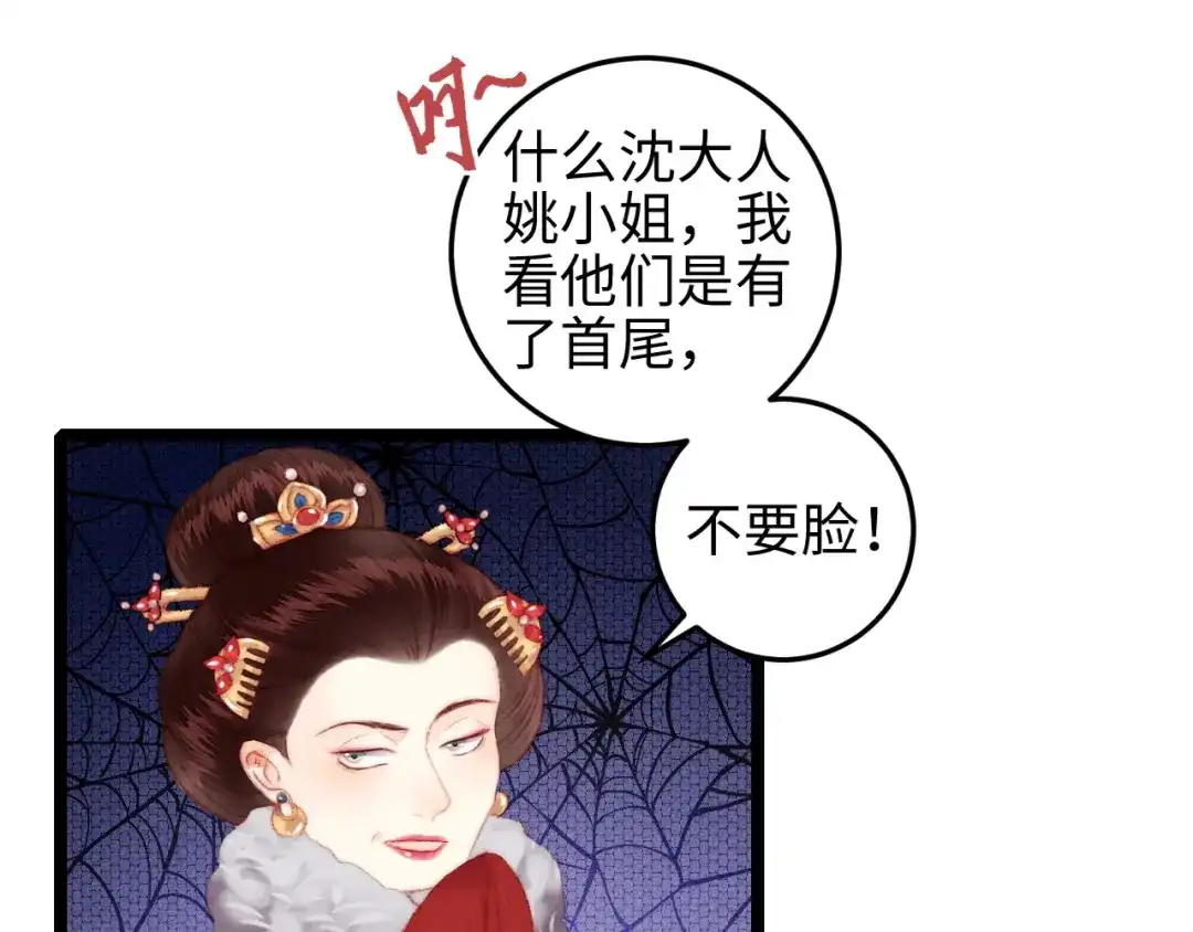 《《妃为九卿》-神医小娇妃》第104话 进宫 第5页