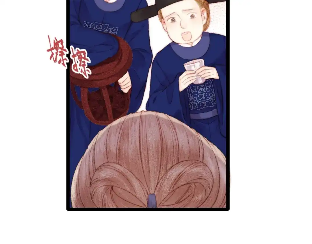 《《妃为九卿》-神医小娇妃》第104话 进宫 第28页