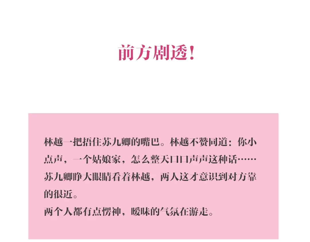 《《妃为九卿》-神医小娇妃》第104话 进宫 第83页