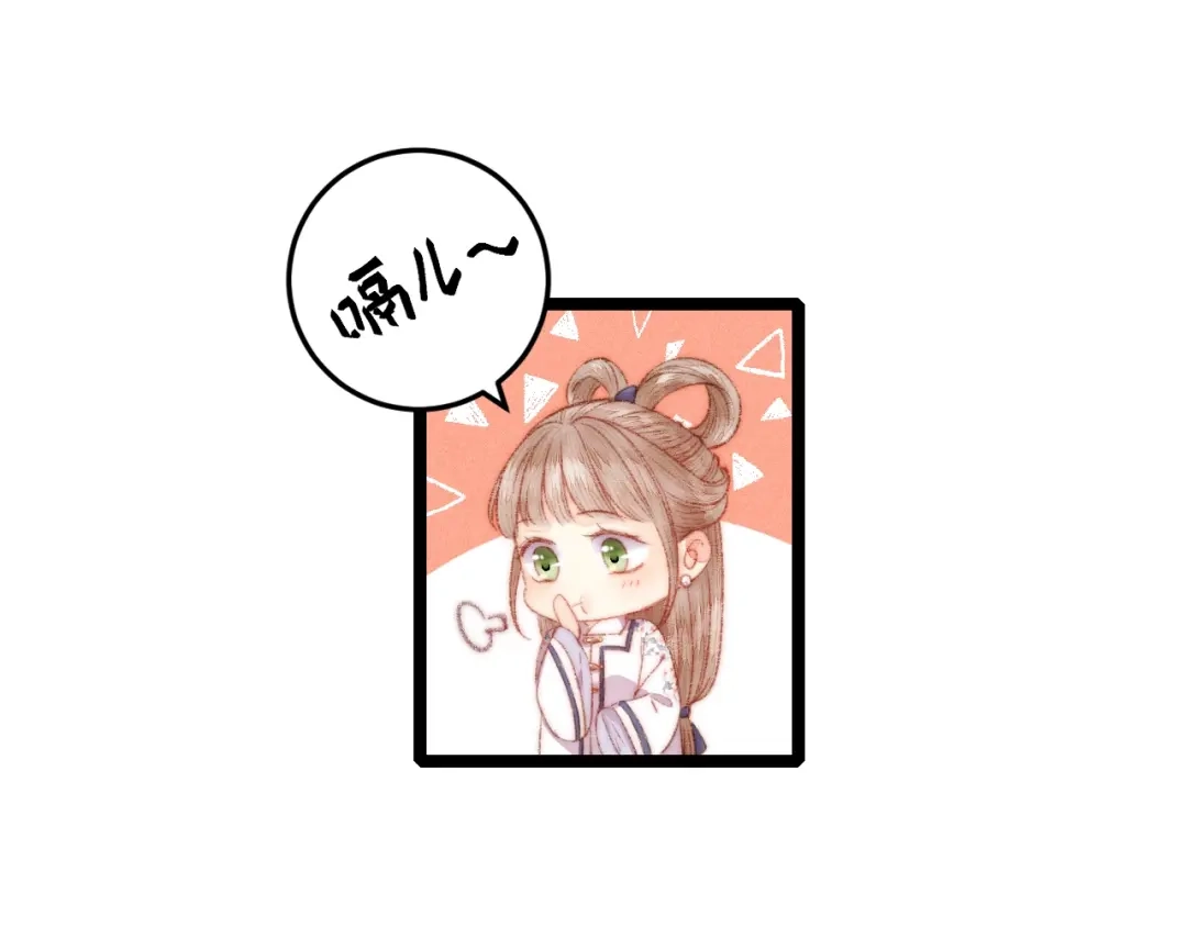 《《妃为九卿》-神医小娇妃》第104话 进宫 第34页