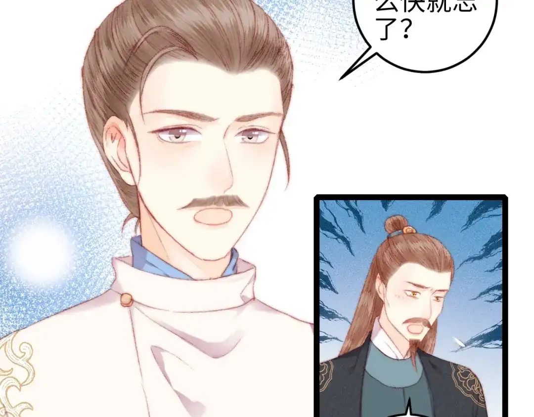 《《妃为九卿》-神医小娇妃》第104话 进宫 第7页